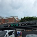 두울원 - 중구 | 울산 명촌 두울원칼국수 솔직후기