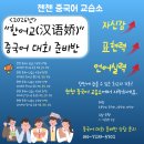 첸첸중국어교습소