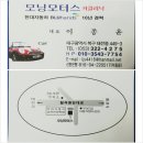 보경카정비 Daum카페