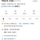 막창도둑고성점