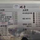 강화옥 뼈국 본점 이미지