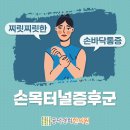 경희종일 한의원 이미지