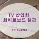 죽산중고등학교 이미지