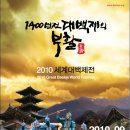 국내 대표적인 역사 축제 대백제전이 1달간 공주 부여 일대에서 전개됩니다. 기차 타고 대백제전 관람하고 알밤줍기 체험 하러 같이 떠나요 이미지