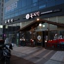 돈치킨신도청점