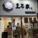 동성로휴게소