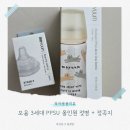 리얼핏 | 젖병추천 모윰 3세대 젖병과 찰떡궁합 리얼핏 젖꼭지 실사용후기