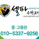 삼성해법수학교습소