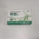 경화약국 | 허리디스크 어깨 통증 완화 약국 구입가능 약 확펜 연질캡슐 복용 후기