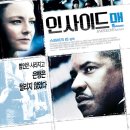 인사이드 맨(Inside Man) 이미지