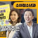 아이들소아청소년과 이미지