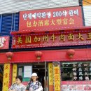 미국가주 우육면 이미지