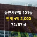 동인 공인중개사사무소 이미지