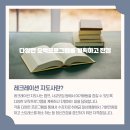 레크레이션 지도사 이미지