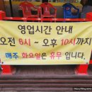 삼시세때(상모점) 이미지