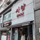 시앙차이나 | 의왕 철도박물관 근처 중국요리 맛집 '시앙차이나' 아이들과 방문후기