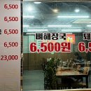 시골뚝배기감자탕 이미지