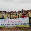 한국농촌공사영암지사