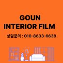부영5단지아파트경로당 | 더레이크시티부영5단지 33평｜동탄 인테리어필름 전체 리폼 이야기