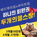 케이짐 | 🏋️‍♀️테디케이짐 진짜 후기는 말해줍니다(풍동헬스장/풍동pt/풍동헬스)