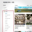 1261 | 🚗 이탈리아 신혼여행 준비 : 피렌체 시내투어 (우피치 미술관) : 마이리얼트립 상품 비교