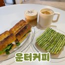 [대구 신상카페] 바질샌드위치와 오이토스트가 맛있는 북구청역카페 : 운터커피