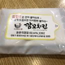 깜꼬치킨 네이버블로그