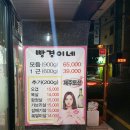 제주도야지빵경이네