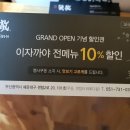 멘야무테키