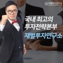 (주)다원케미칼 | 진바이오텍, 재벌투자연구소 리딩 대로 진행한 결과 수익실현!