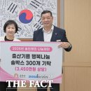솔브레인나눔재단