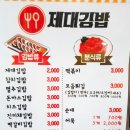 제대김밥 이미지