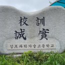 김포과학기술고등학교 이미지