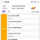 부수한자 클래스 | [성인 구몬 한자] (34) C단계 - 시험이 2개지요~