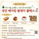홈 디저트 만들기 경기인터넷신문