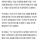 CJ ENM 대표 "'프듀' 관련 이익 300억 모두 내놓을 것…기금·펀드 조성" 이미지