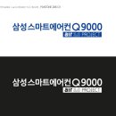 스마트에어컨 이미지