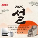 설맞이 특별음악회 <우리음악집단 소옥> | 대구 설맞이 안마의자 저렴하게 구매하는 방법
