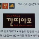 깐띠아모라이브카페 이미지