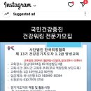 한국워킹협회 이미지