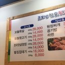 굿모닝참숯뒷고기