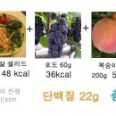 다이어트 식단 / 한끼 500kcal 추천 식단 - 5 이미지