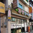 화천한의원 이미지