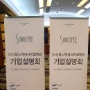 (주)시몬느 액세서리 컬렉션
