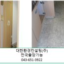 (주)대한석면환경 이미지