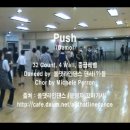 올댓라인댄스 동영상 - Push 이미지