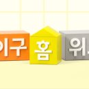 이구집 - 시흥시 진말로 17 | 이구집