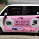 컴피아컴퓨터 이미지