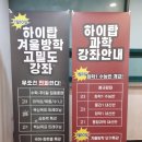 하이탑 학원 이미지