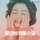 정웅기성형외과의원 이미지